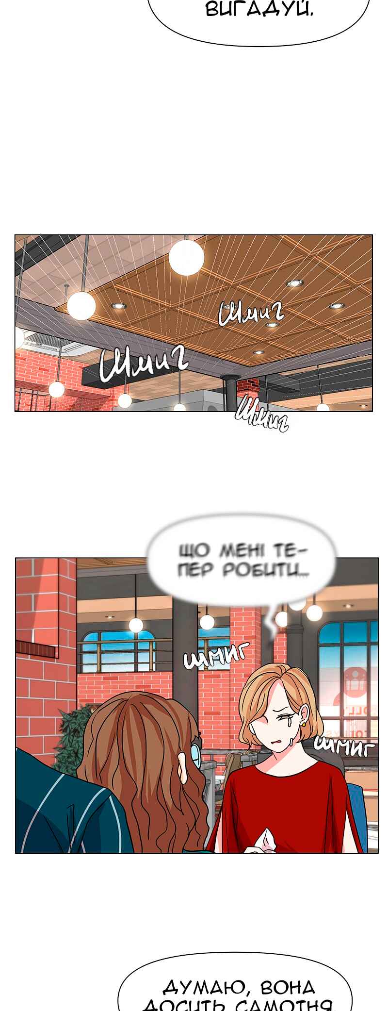 Chapter 24 - Page 33