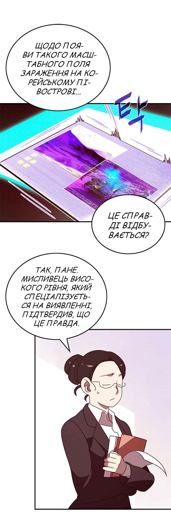 Chapter 67 - Page 1