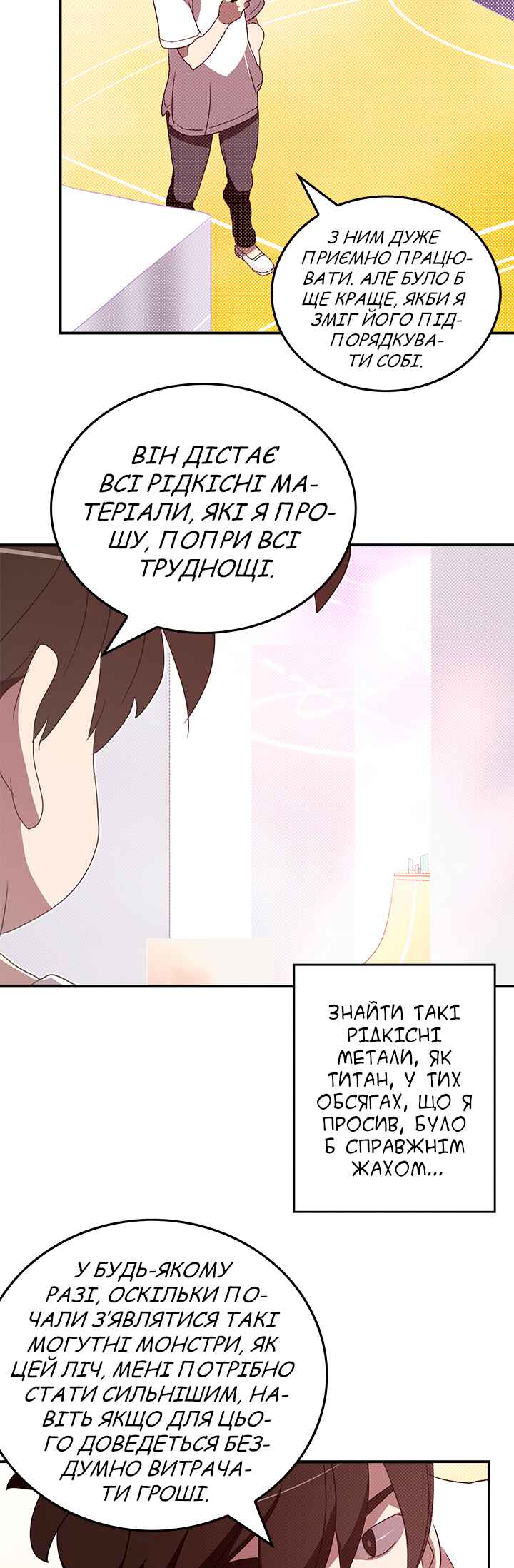 Chapter 67 - Page 7