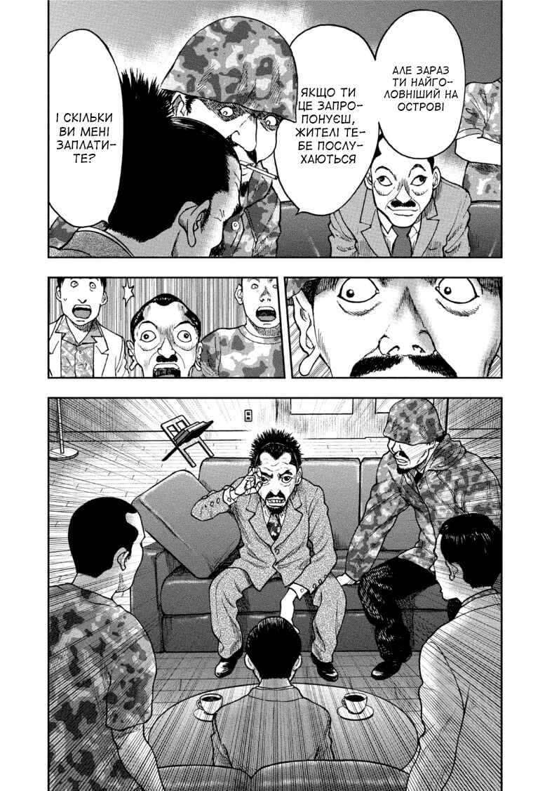Chapter 33 - Page 16