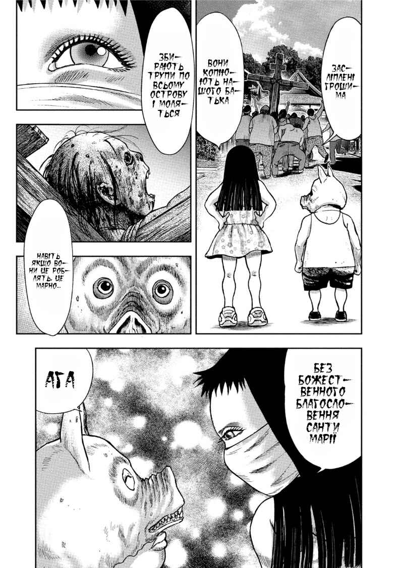 Chapter 33 - Page 4