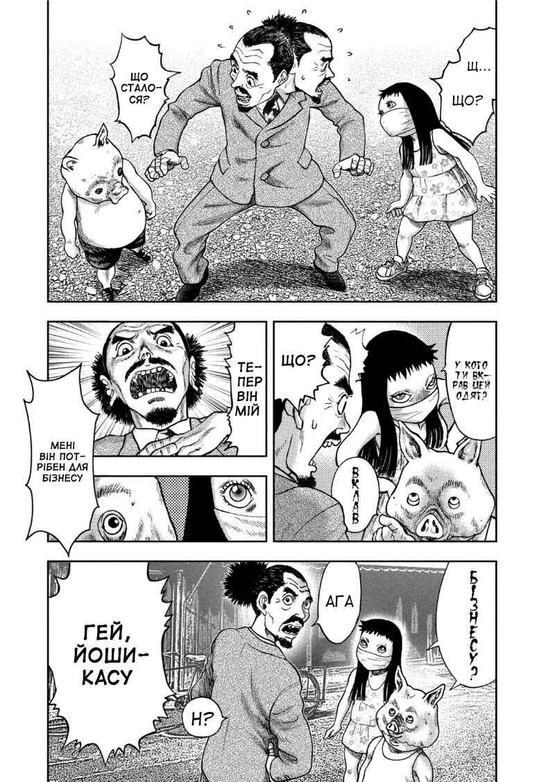 Chapter 33 - Page 6