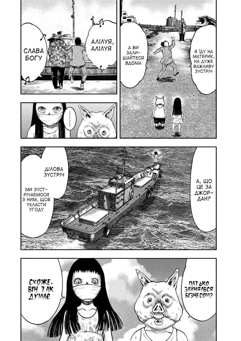 Chapter 33 - Page 8