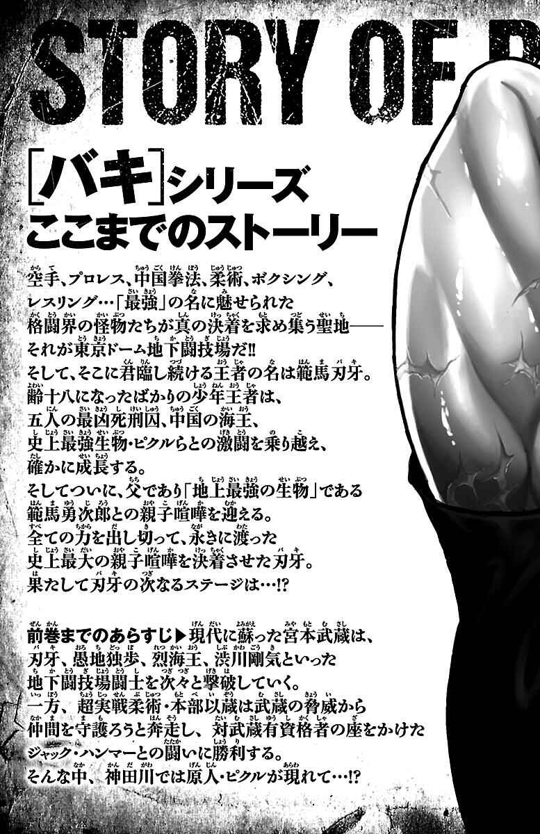 Chapter 99 - Page 5