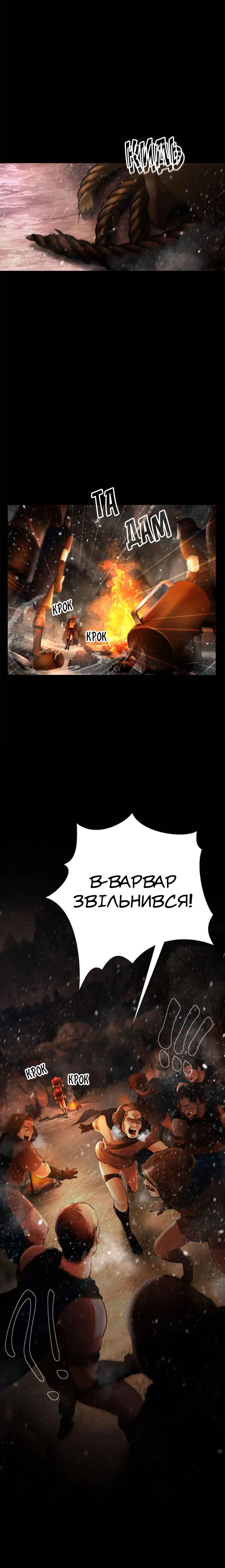 Chapter 1 - Page 31
