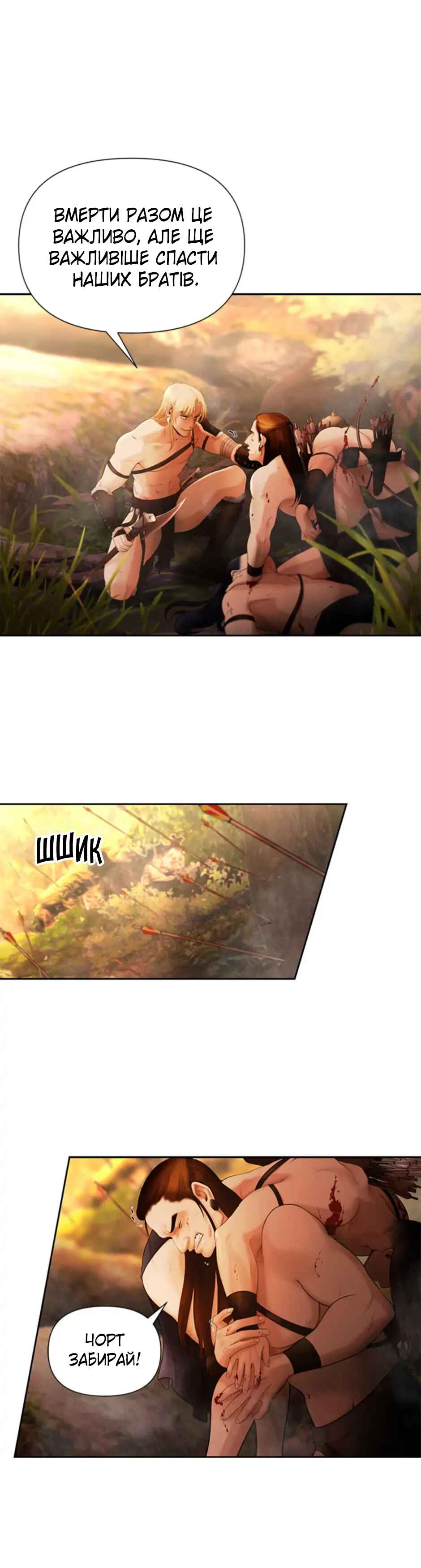 Chapter 1 - Page 4