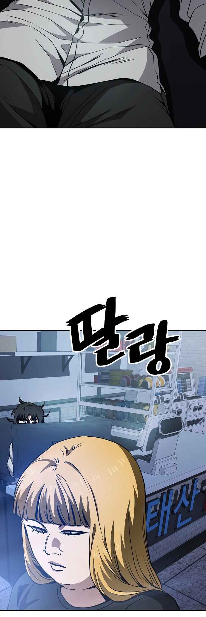 Chapter 45 - Page 31