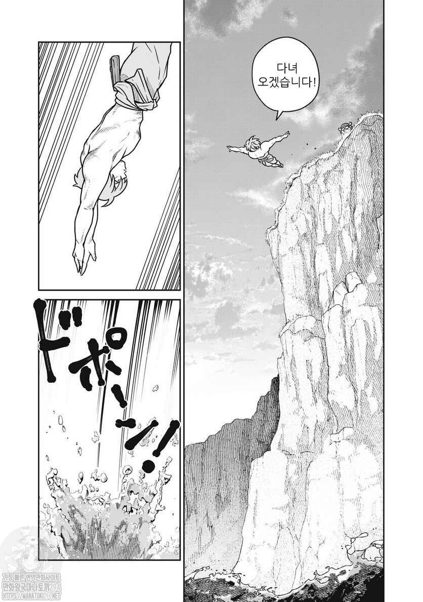 Chapter 73 - Page 10