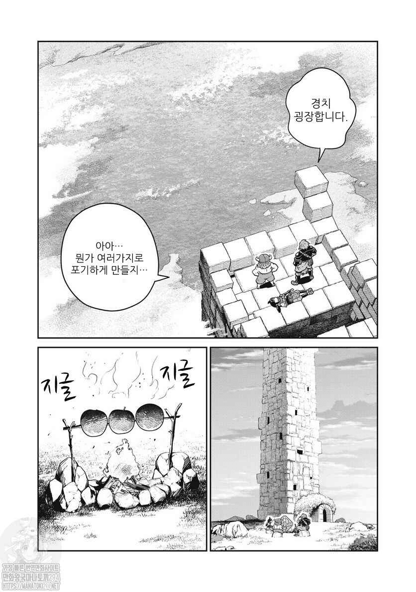 Chapter 73 - Page 7
