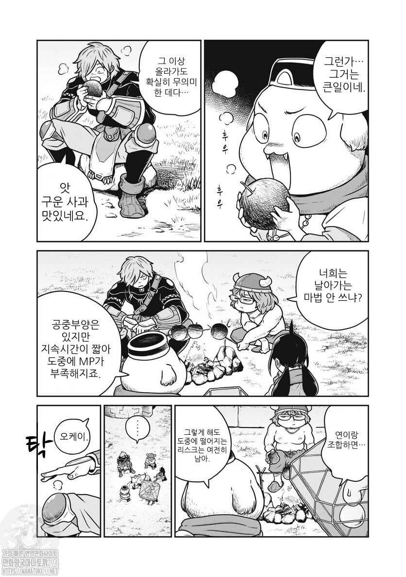 Chapter 73 - Page 8