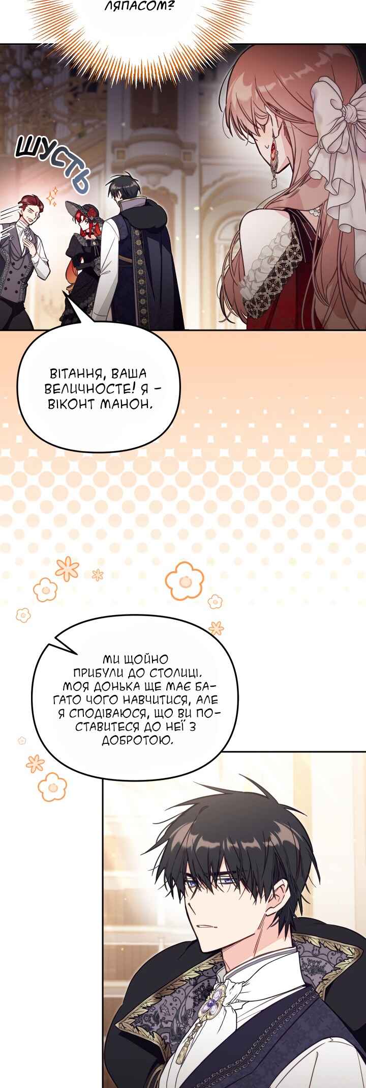 Chapter 63 - Page 7