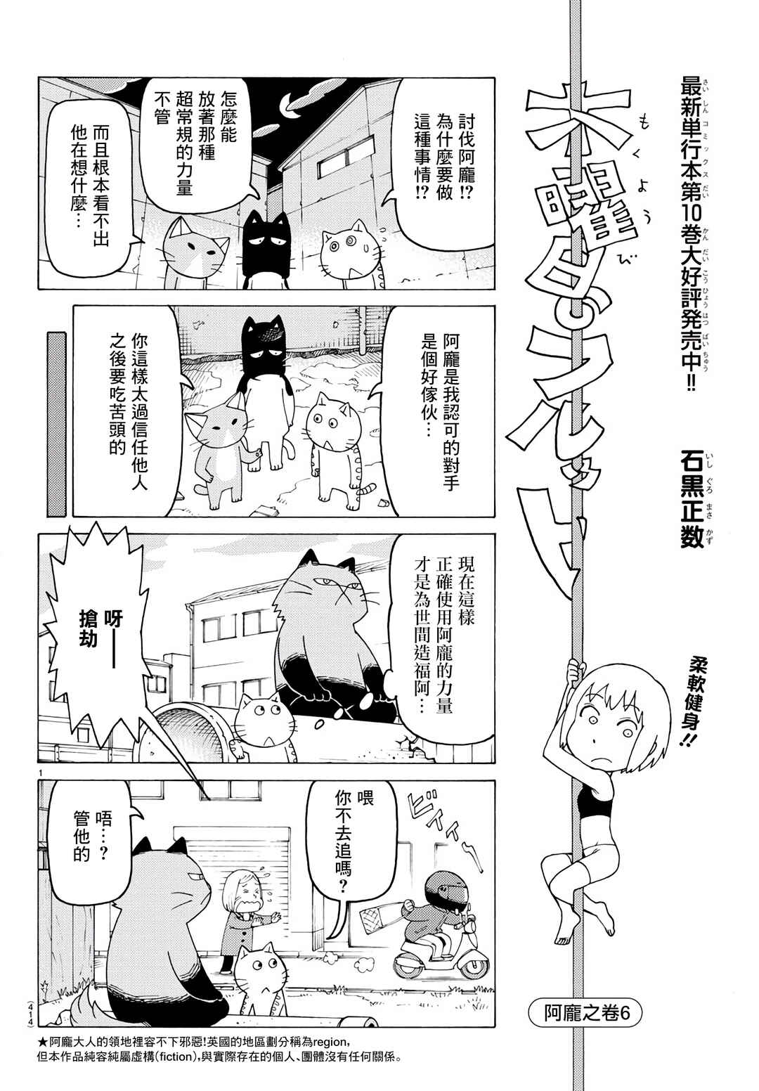 Chapter 737 - Page 1