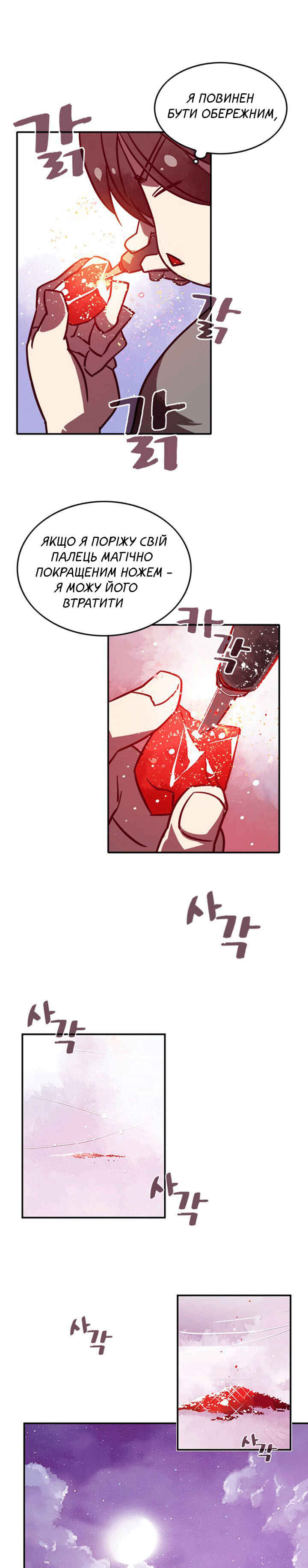 Chapter 6 - Page 16