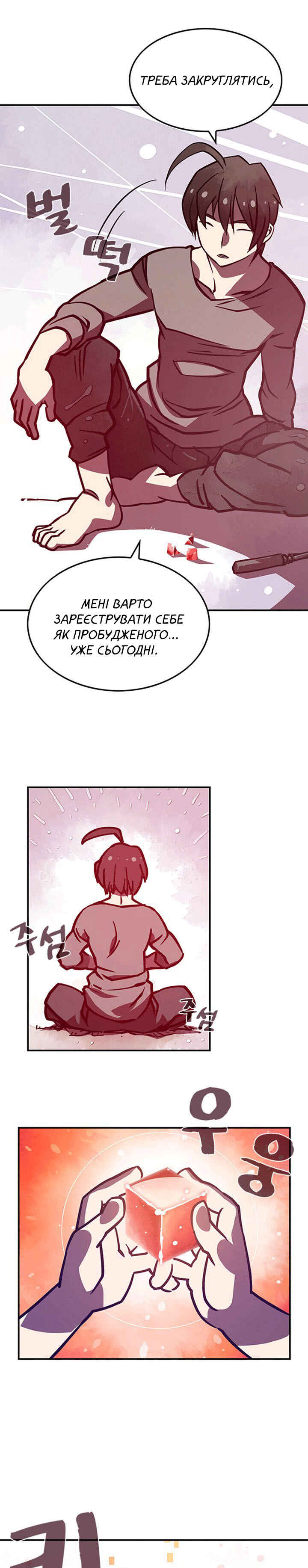Chapter 6 - Page 19