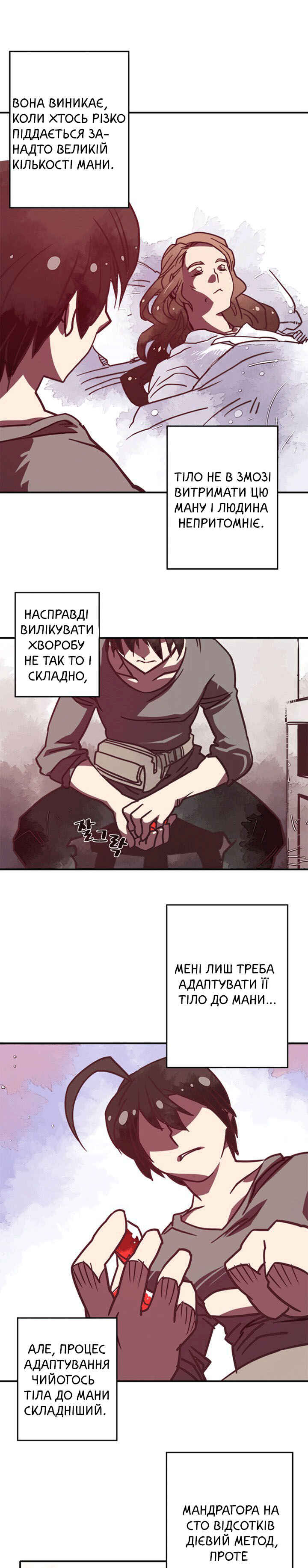 Chapter 6 - Page 4