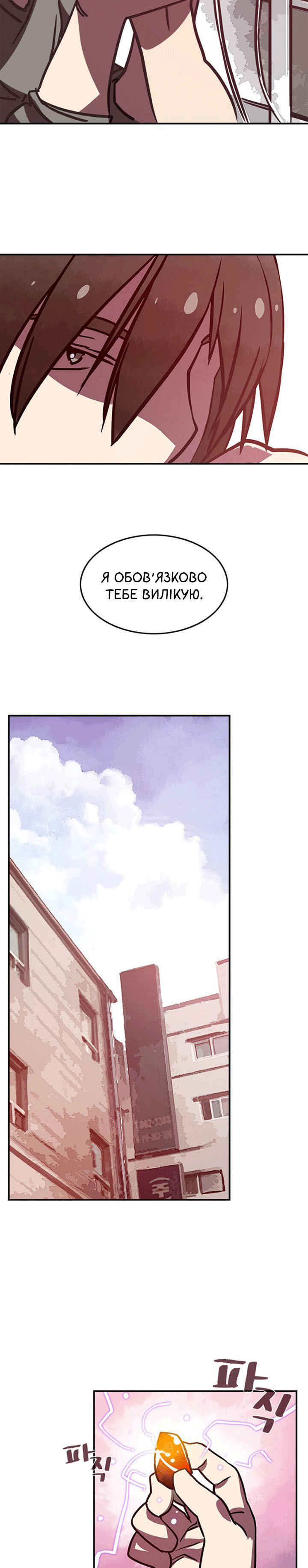 Chapter 6 - Page 8