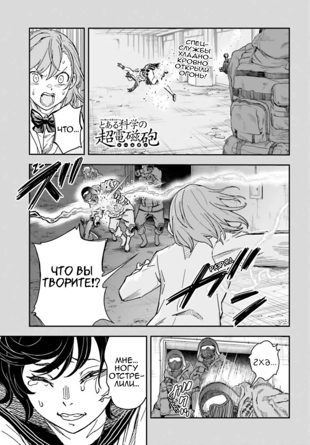 Chapter 148 - Page 1
