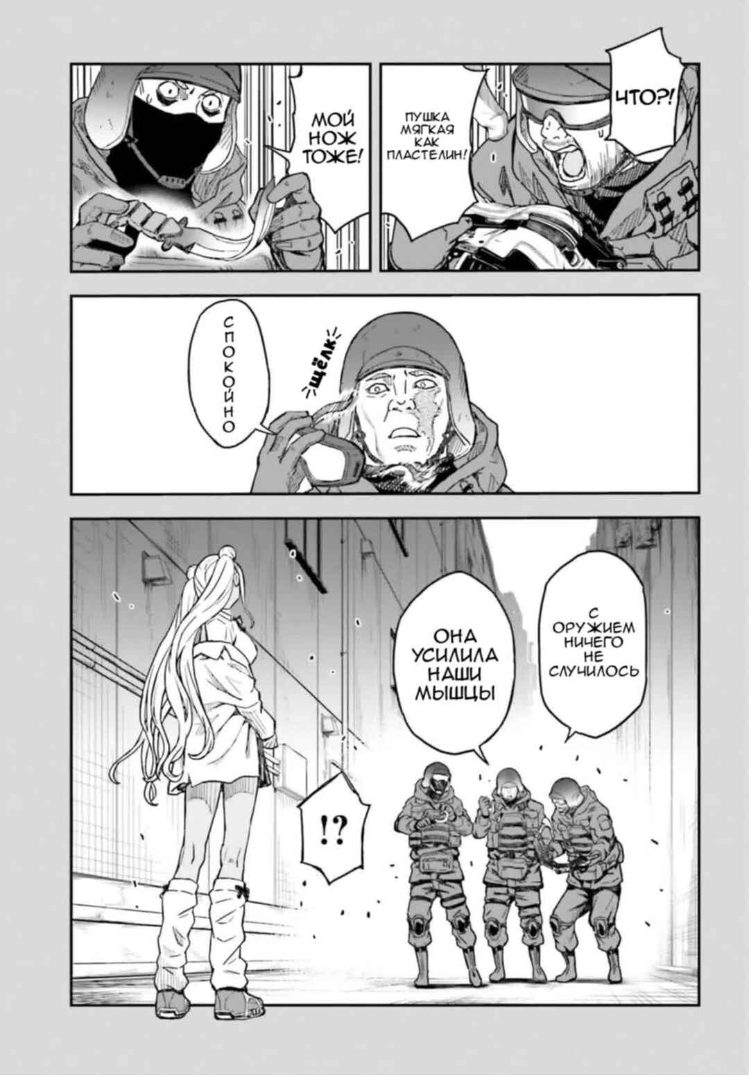 Chapter 148 - Page 13