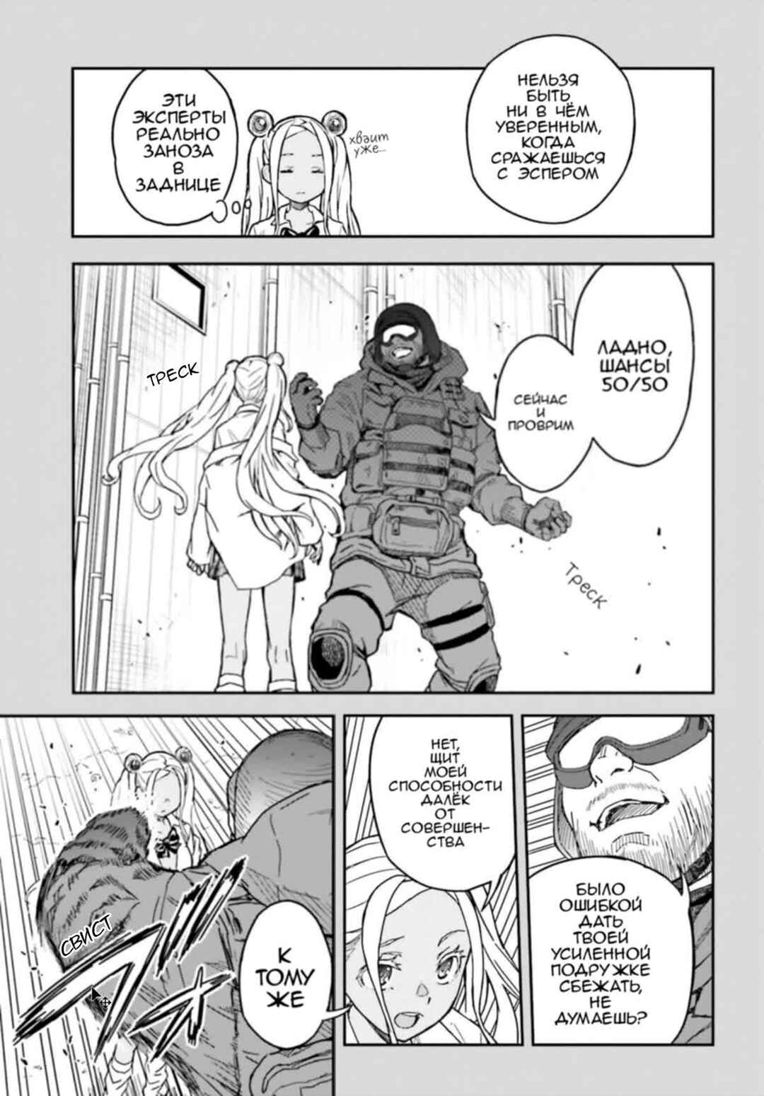 Chapter 148 - Page 15