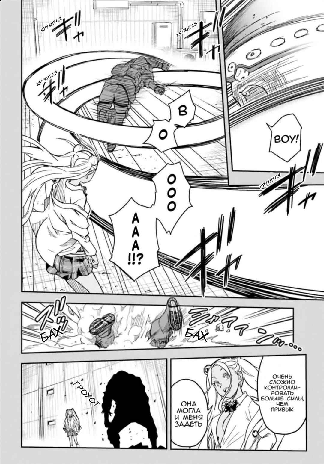 Chapter 148 - Page 16
