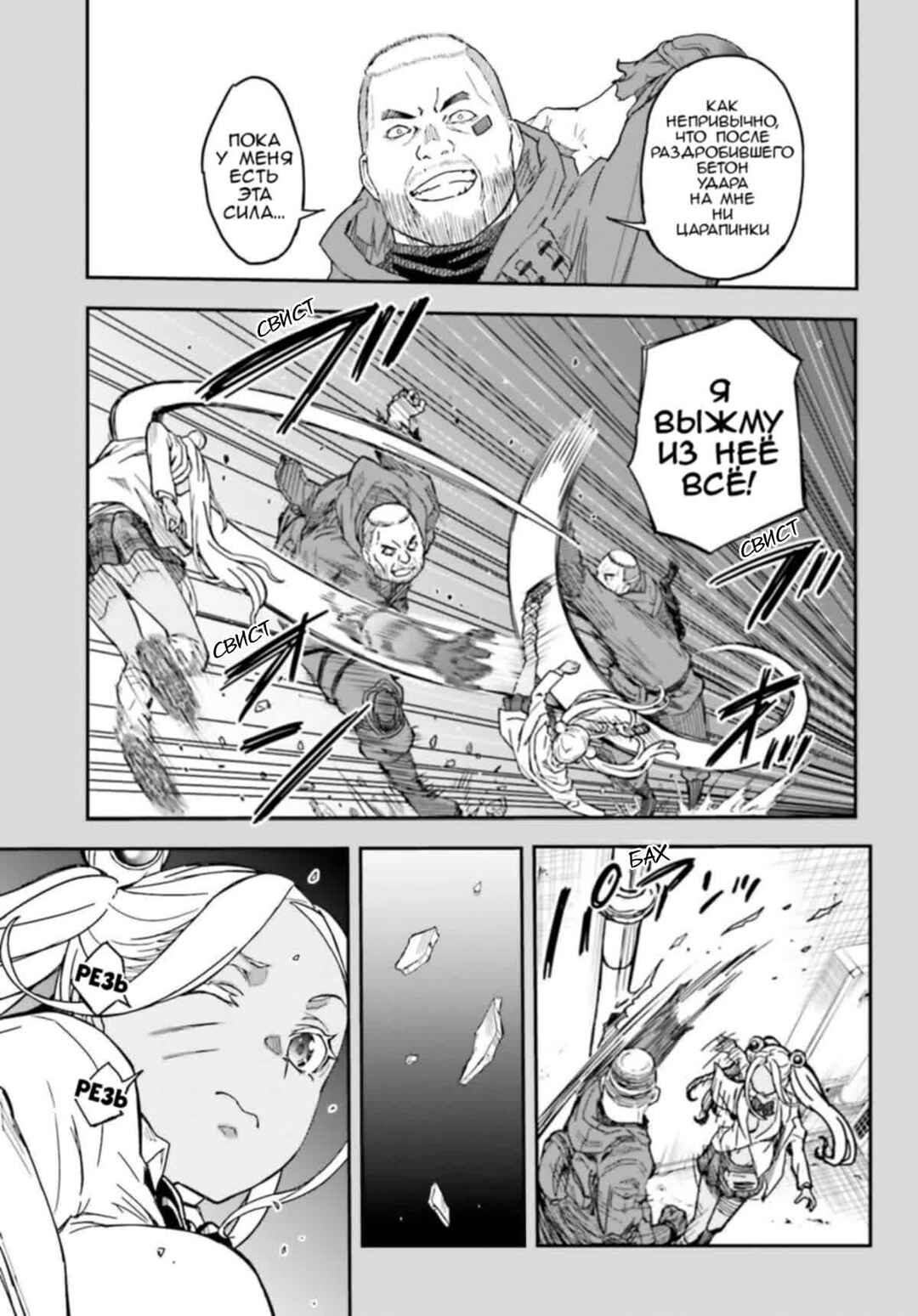 Chapter 148 - Page 17