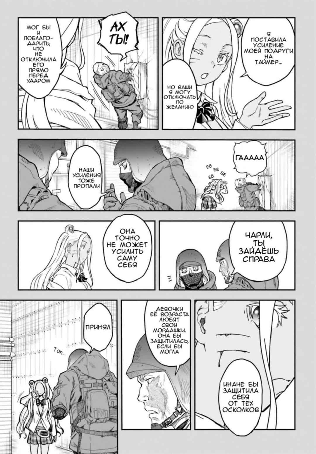 Chapter 148 - Page 19