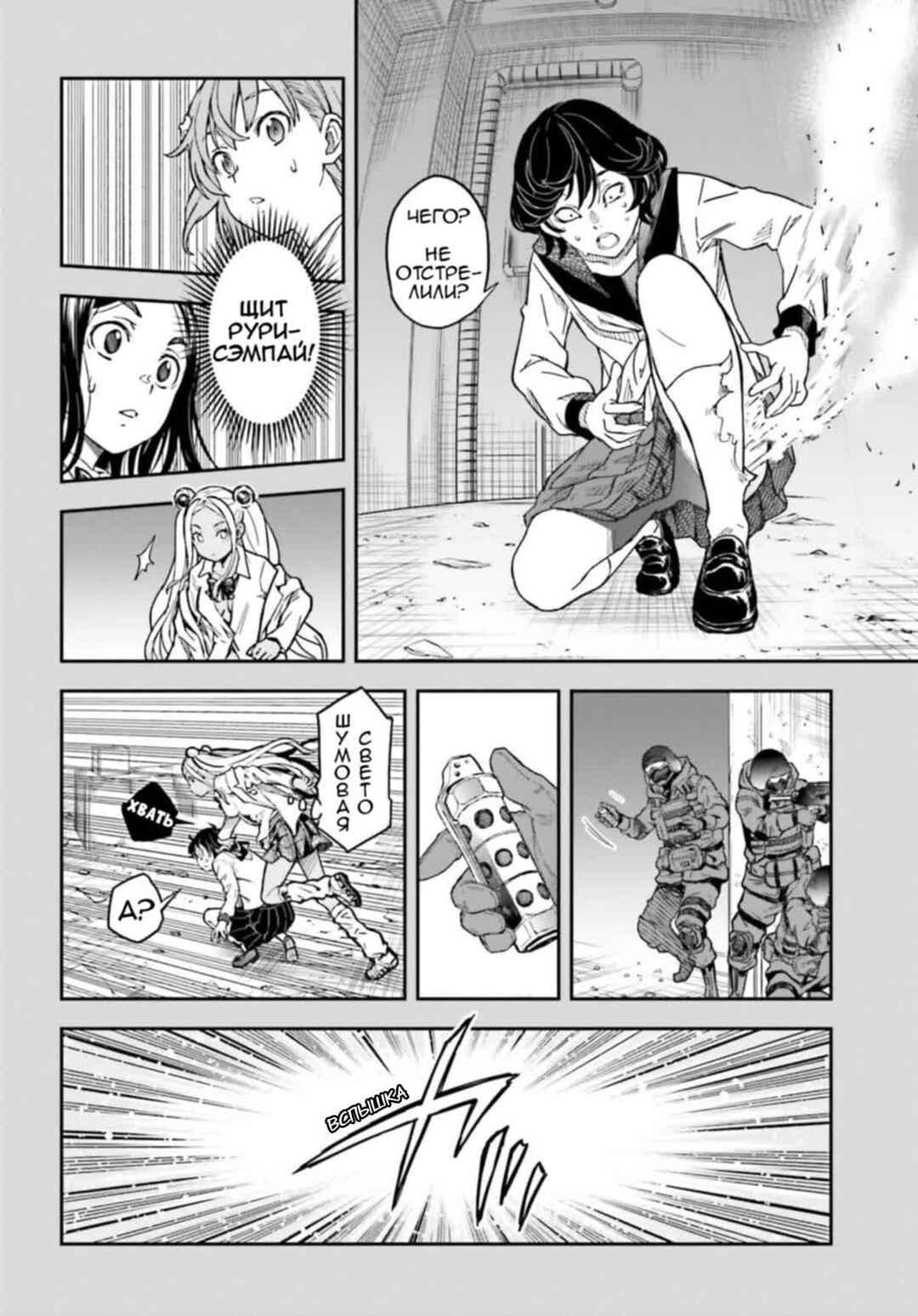 Chapter 148 - Page 2