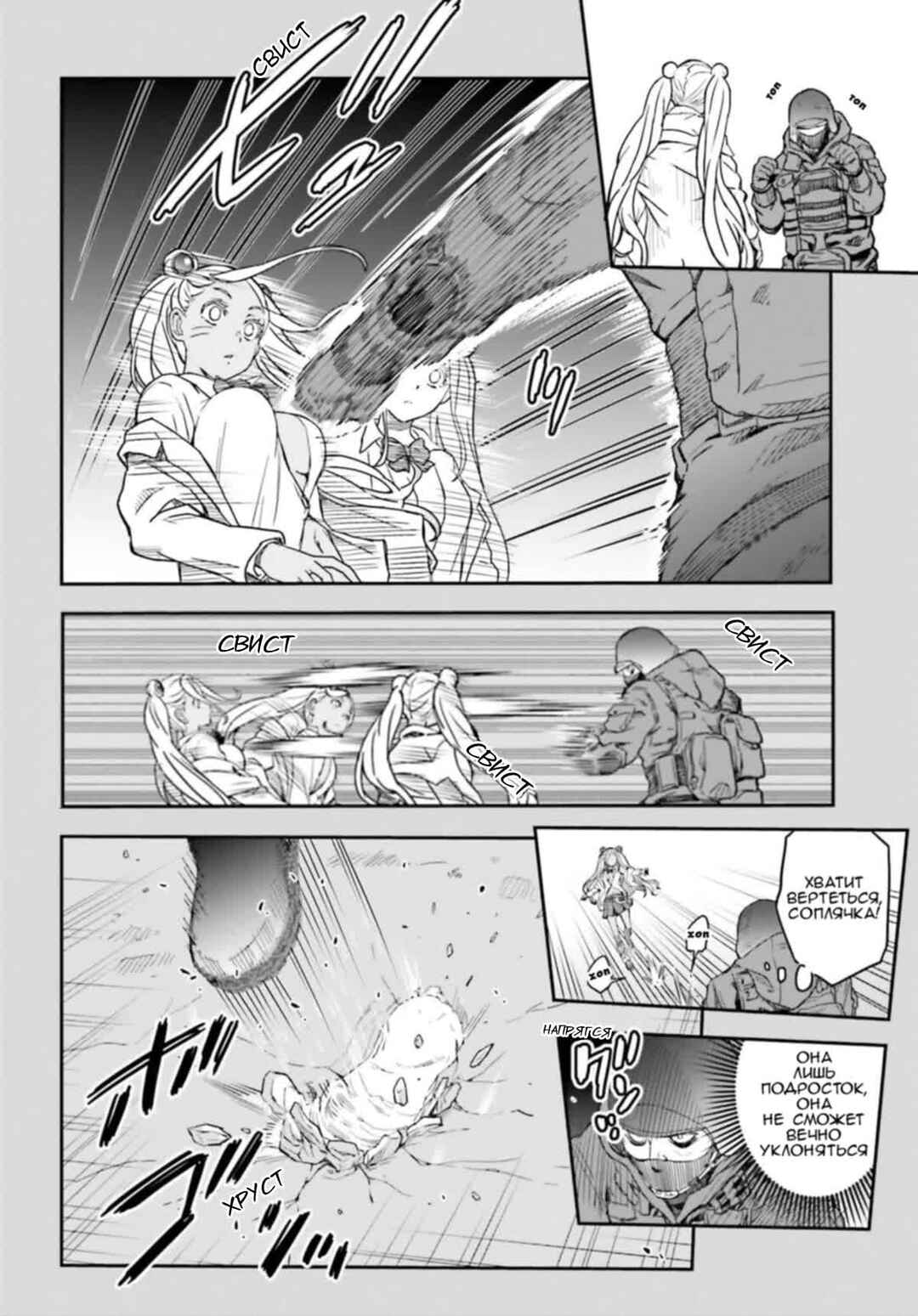 Chapter 148 - Page 20