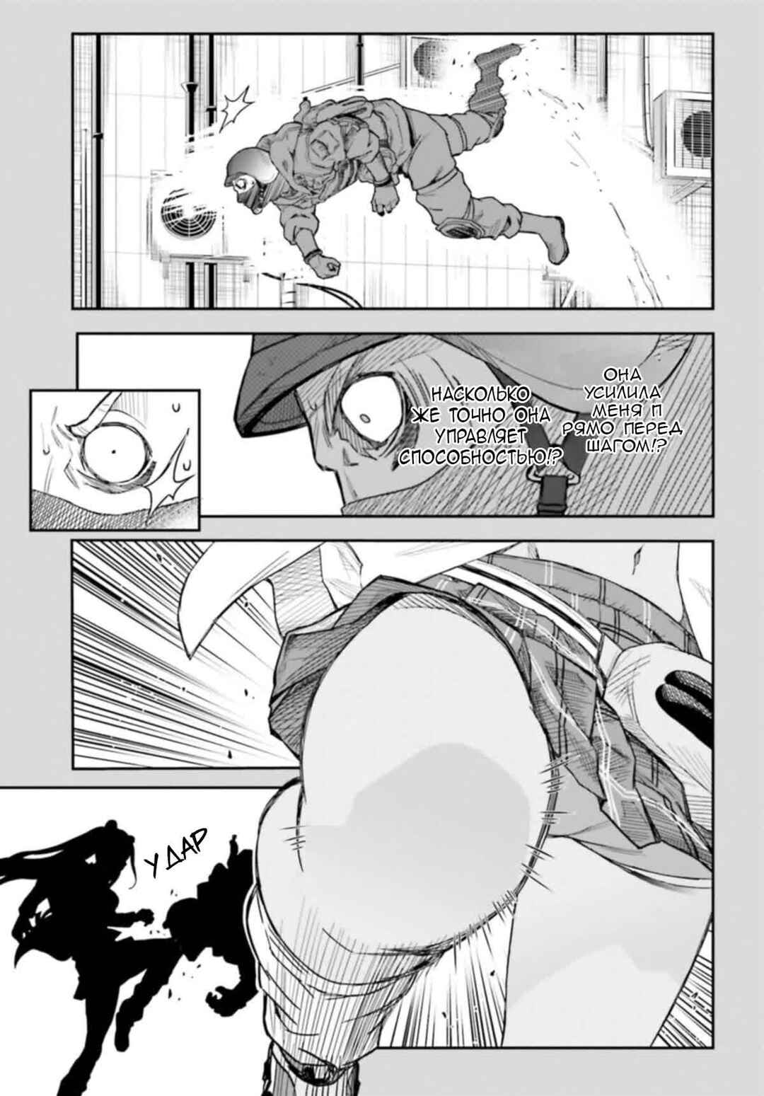 Chapter 148 - Page 21