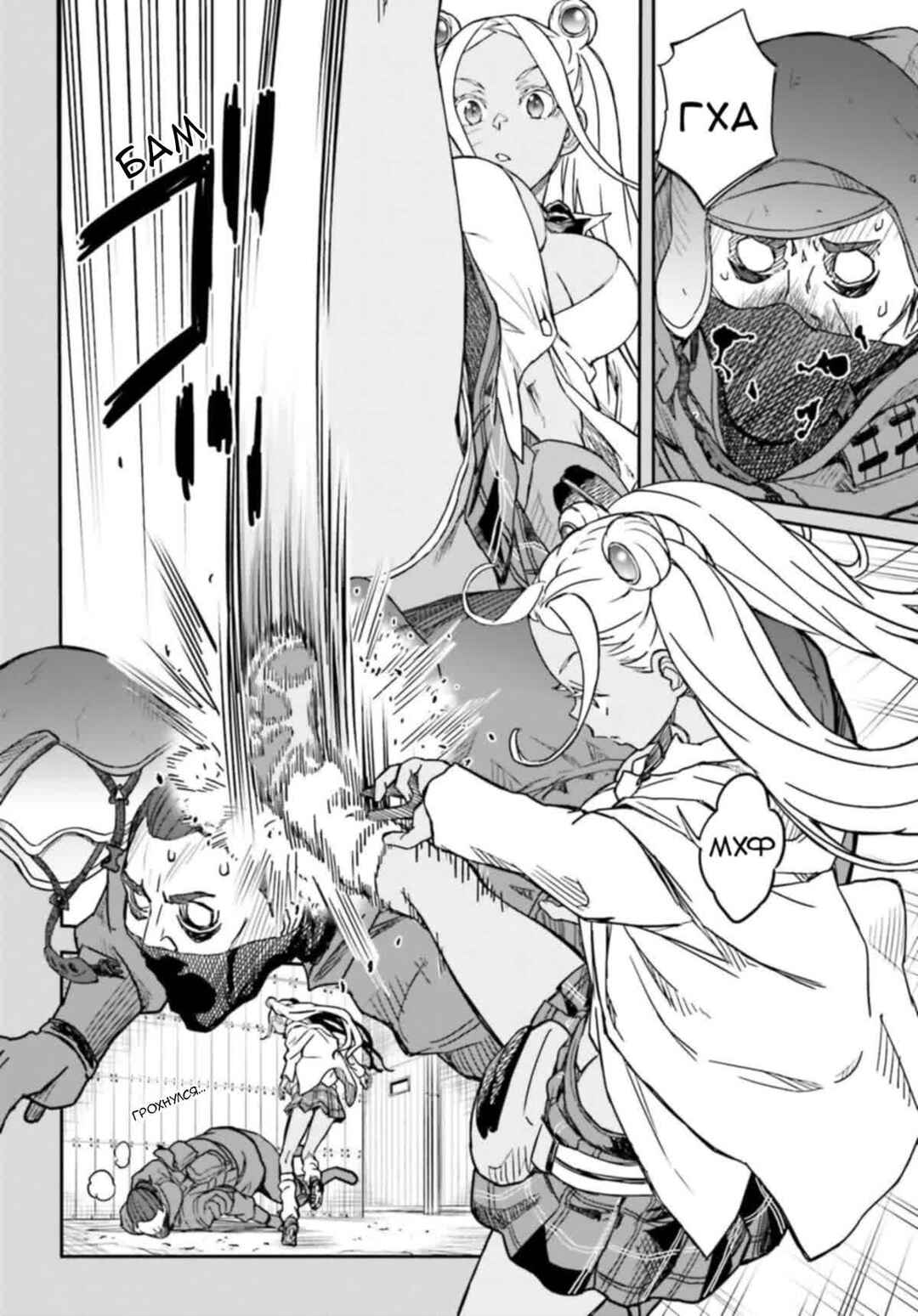 Chapter 148 - Page 22