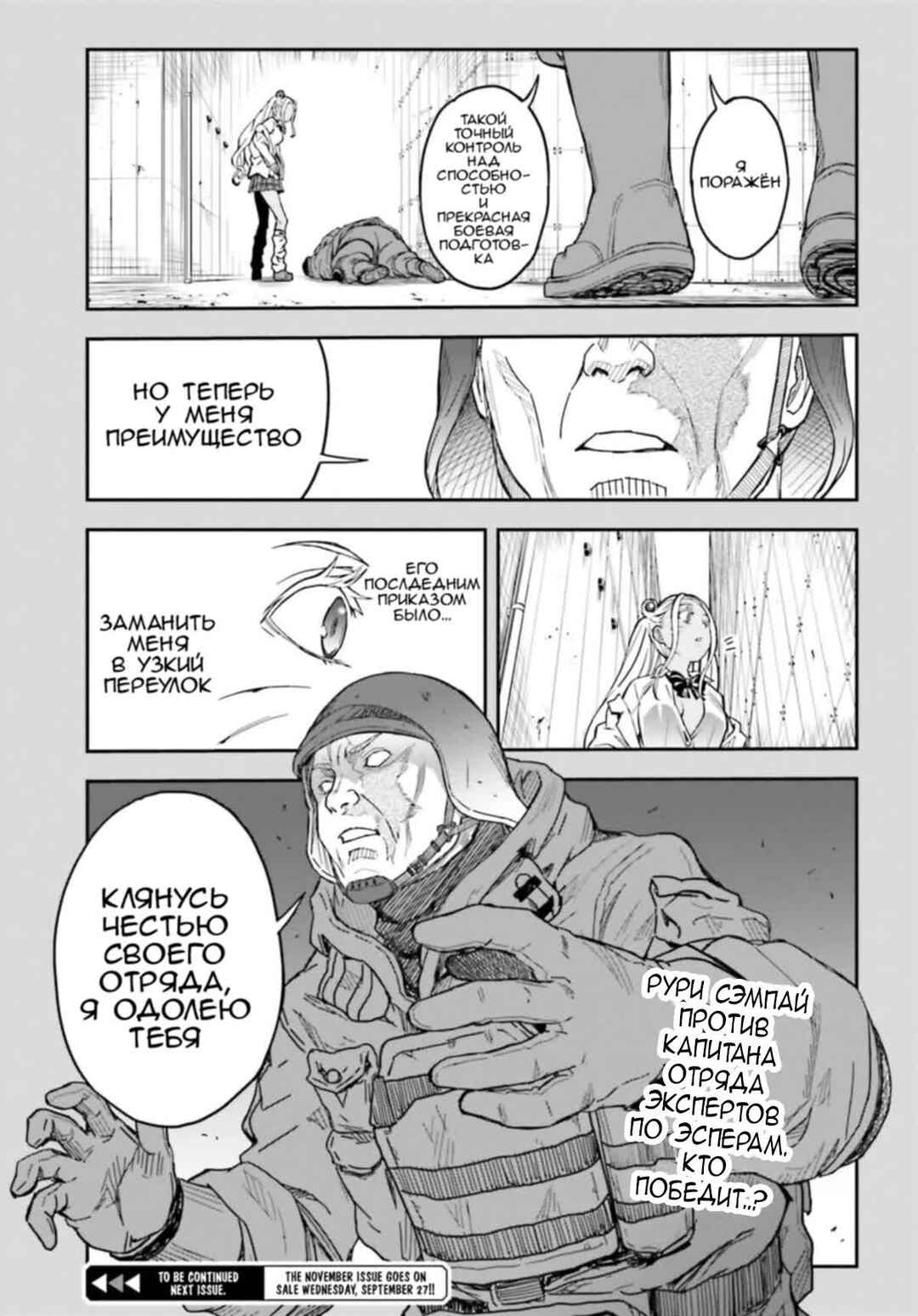 Chapter 148 - Page 23