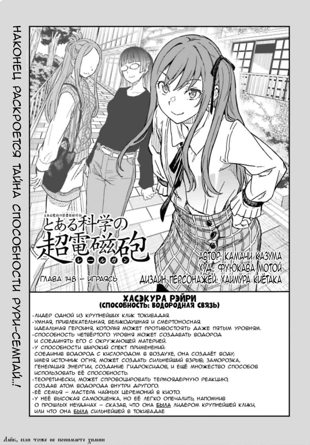 Chapter 148 - Page 3