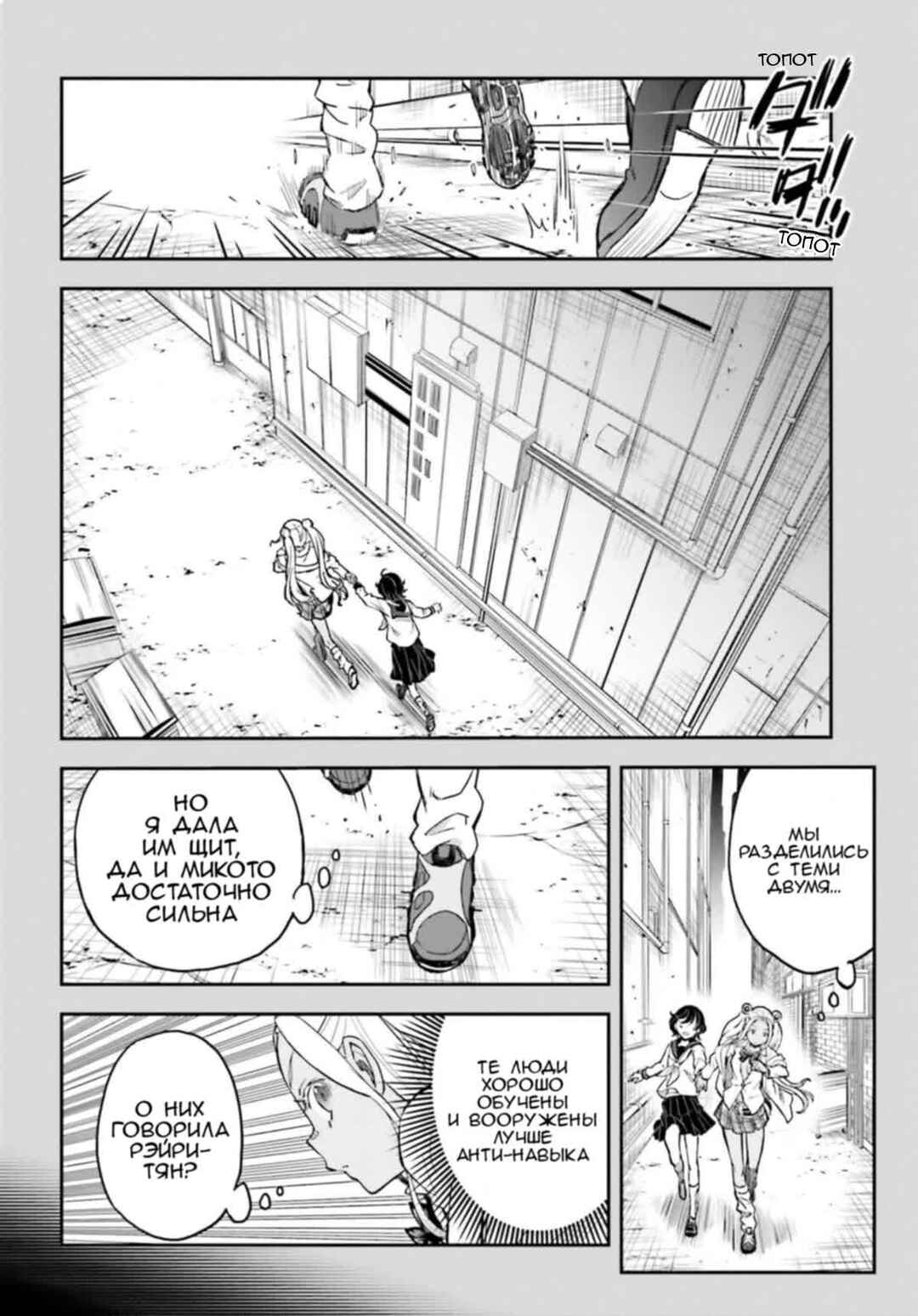 Chapter 148 - Page 4