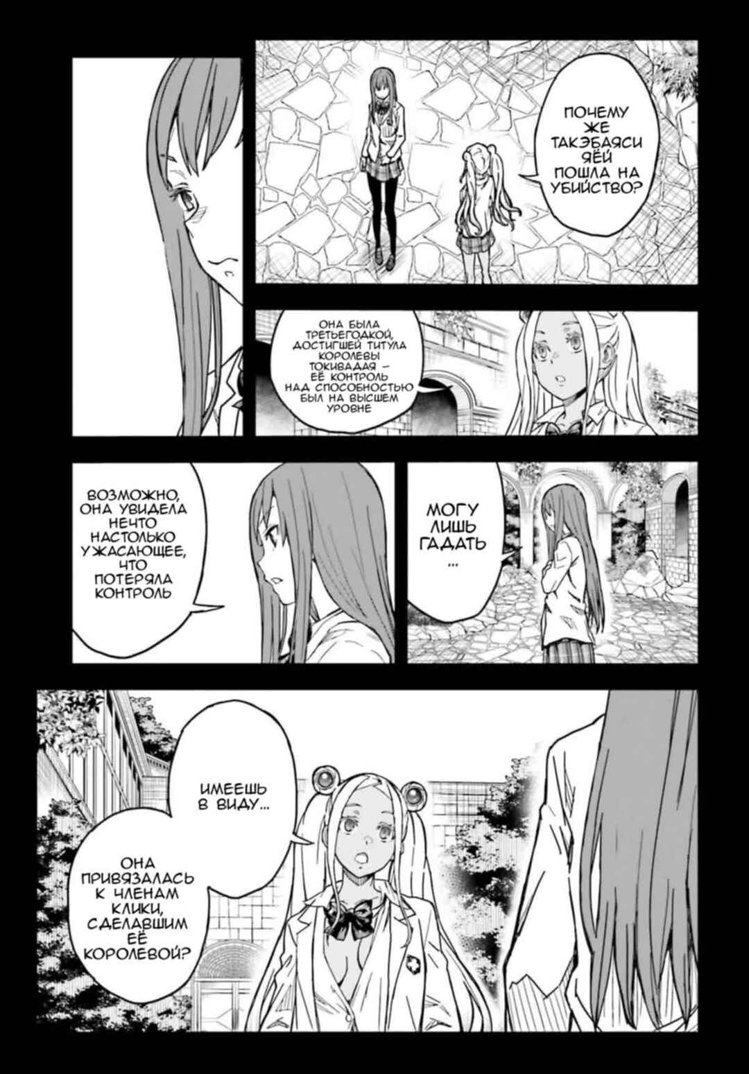 Chapter 148 - Page 5