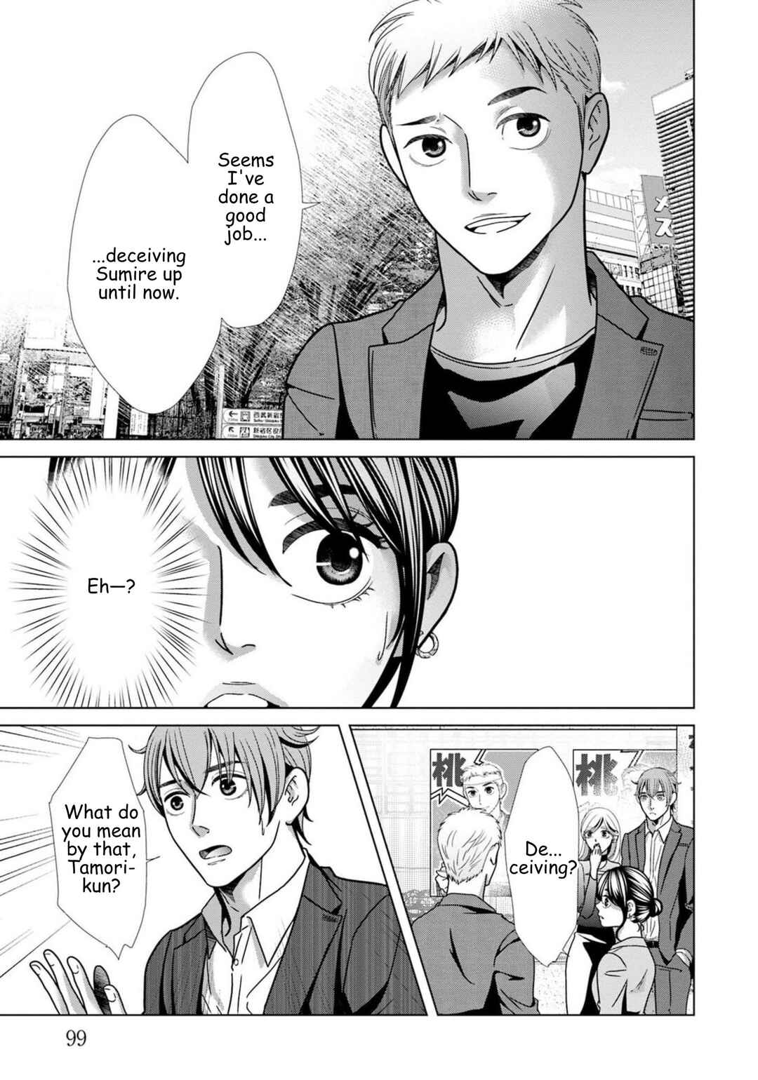 Chapter 76 - Page 6