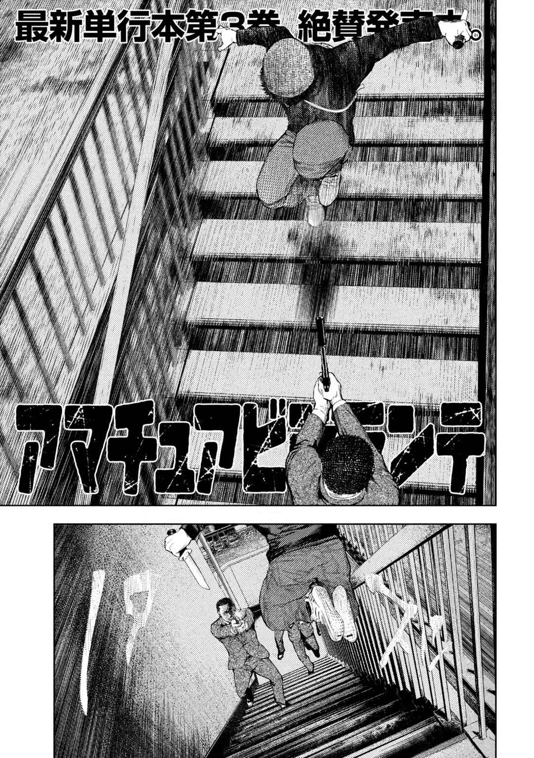 Chapter 37 - Page 1