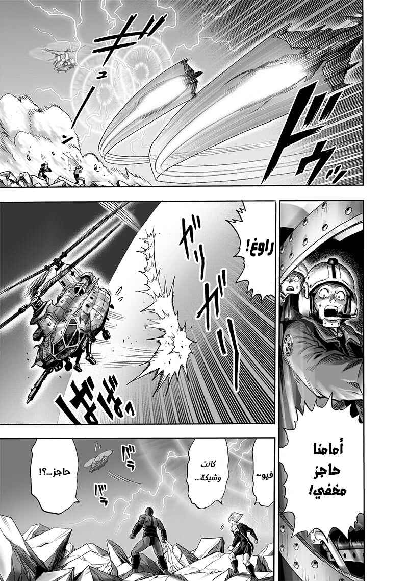 Chapter 134.6 - Page 13