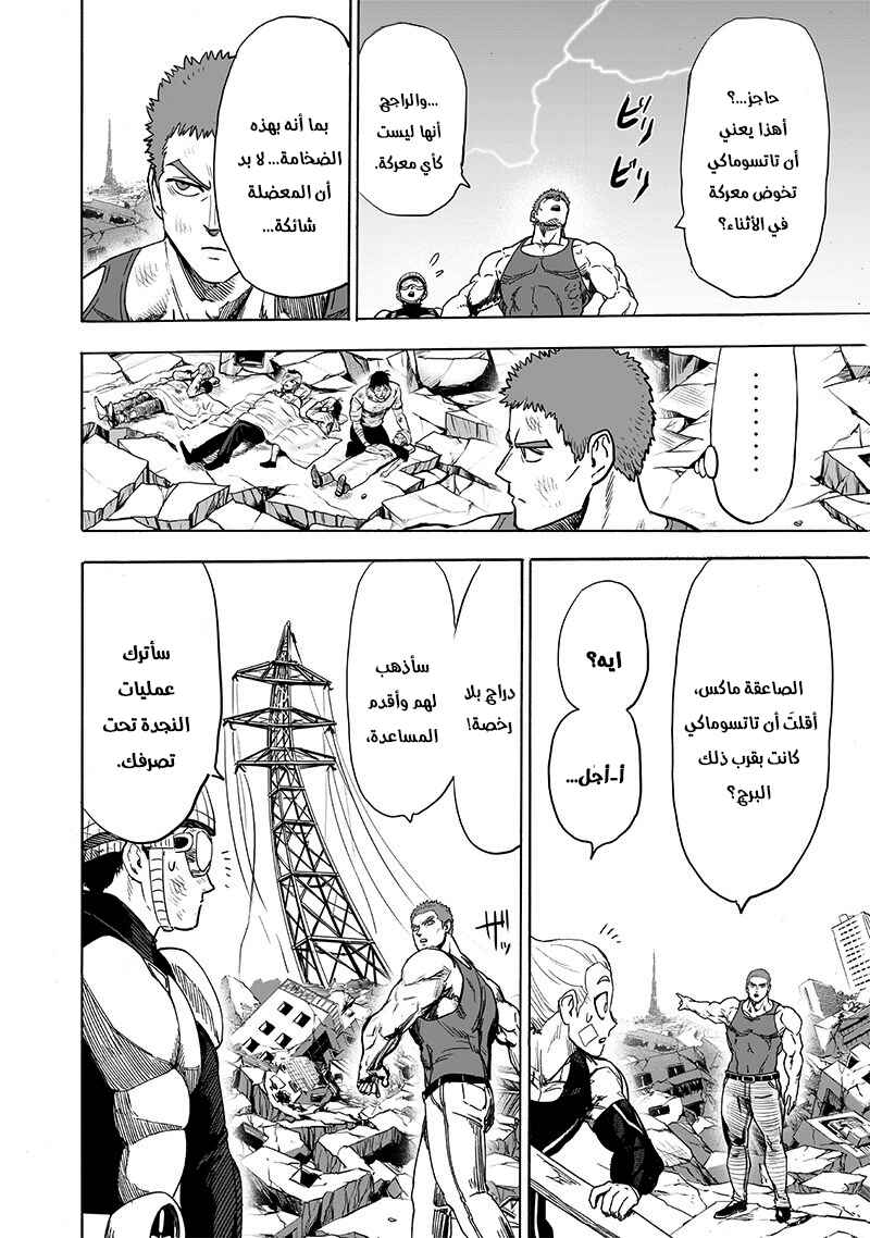 Chapter 134.6 - Page 14