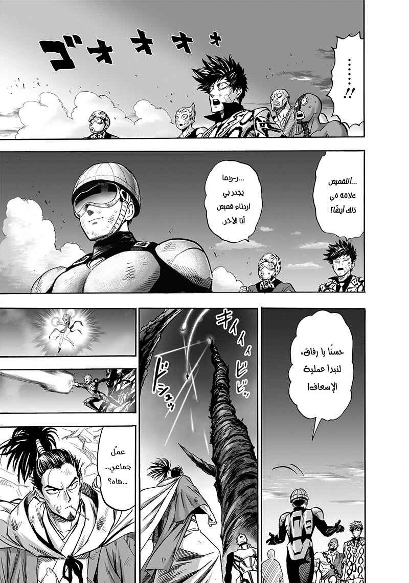 Chapter 134.6 - Page 20