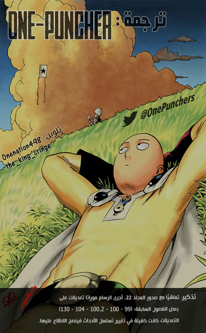Chapter 134.6 - Page 21