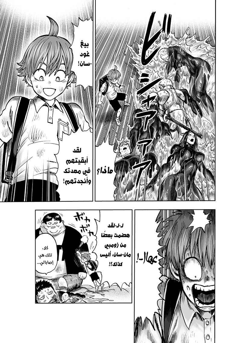 Chapter 134.6 - Page 4