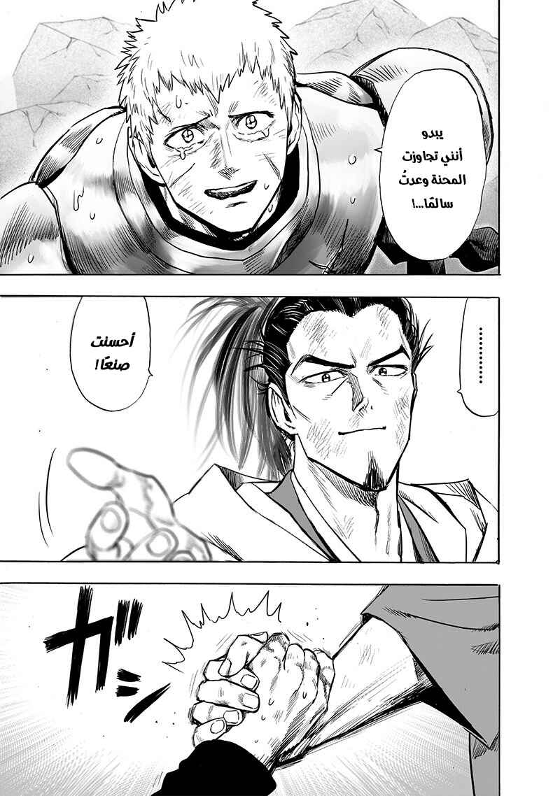 Chapter 134.6 - Page 9