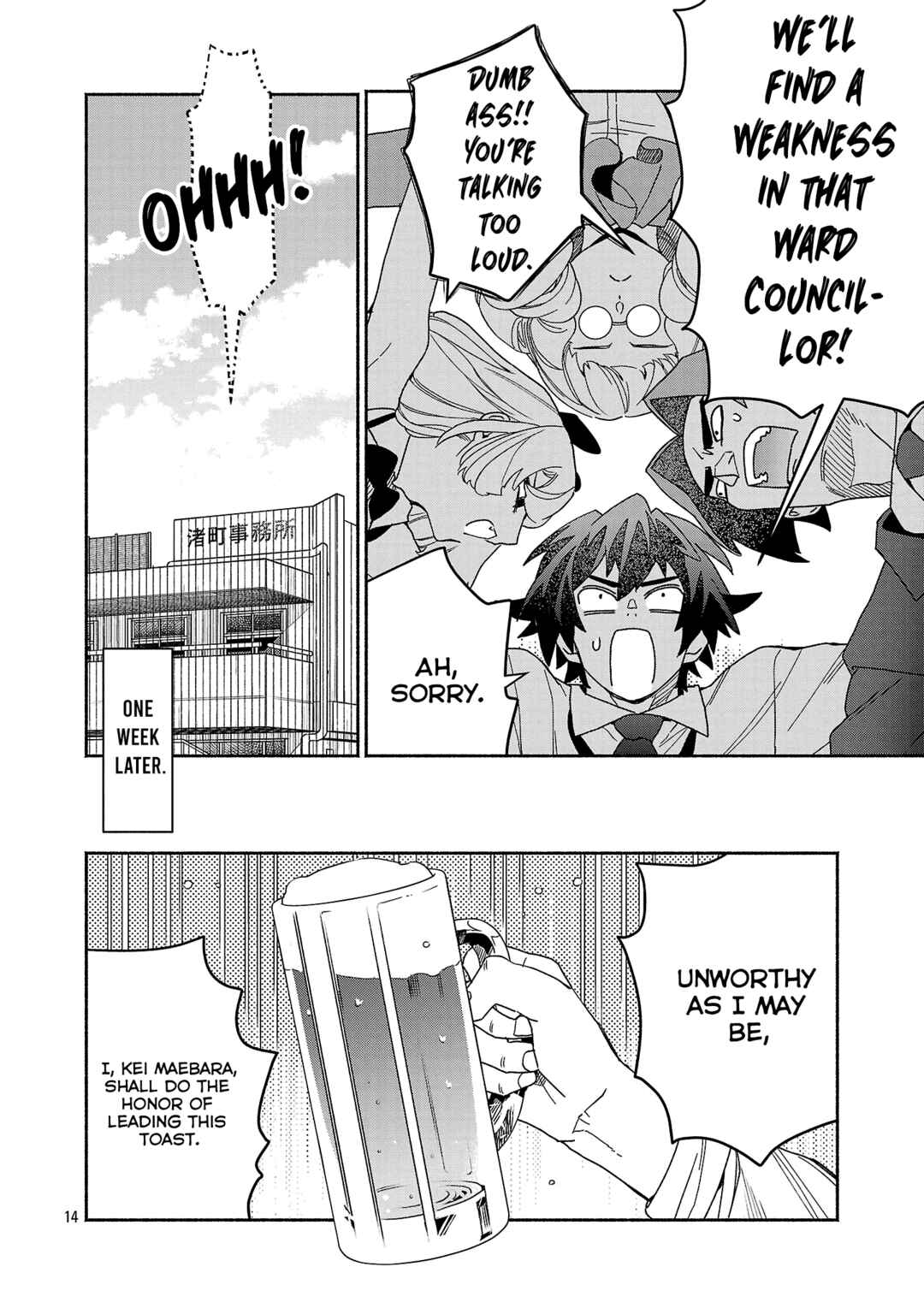 Chapter 12.2 - Page 3