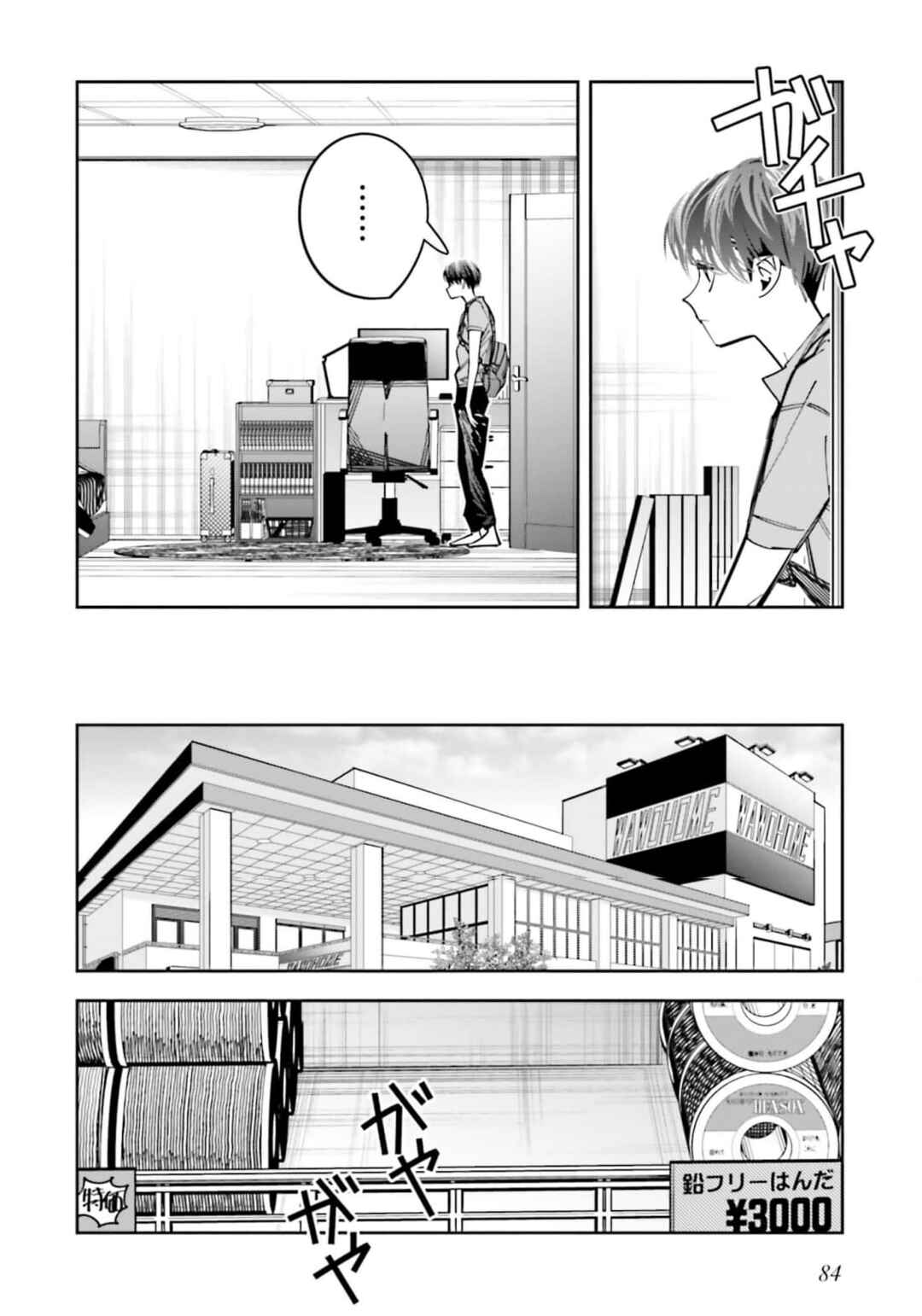Chapter 16 - Page 17