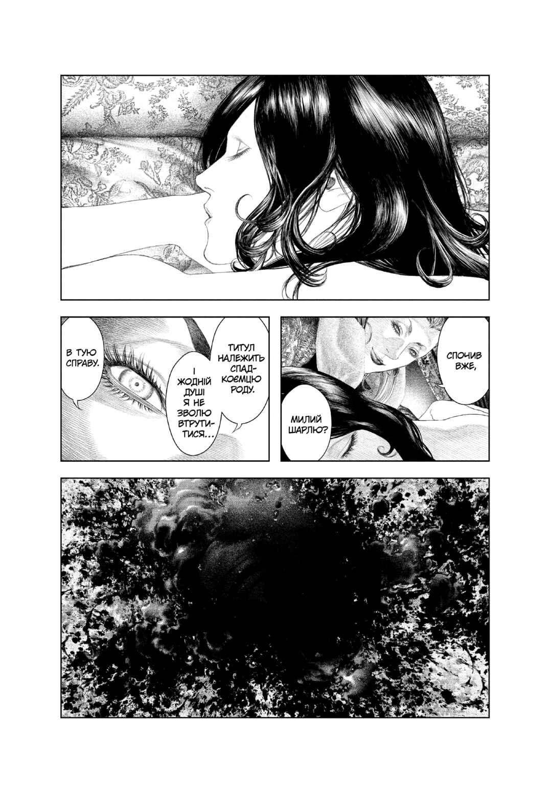 Chapter 25 - Page 11