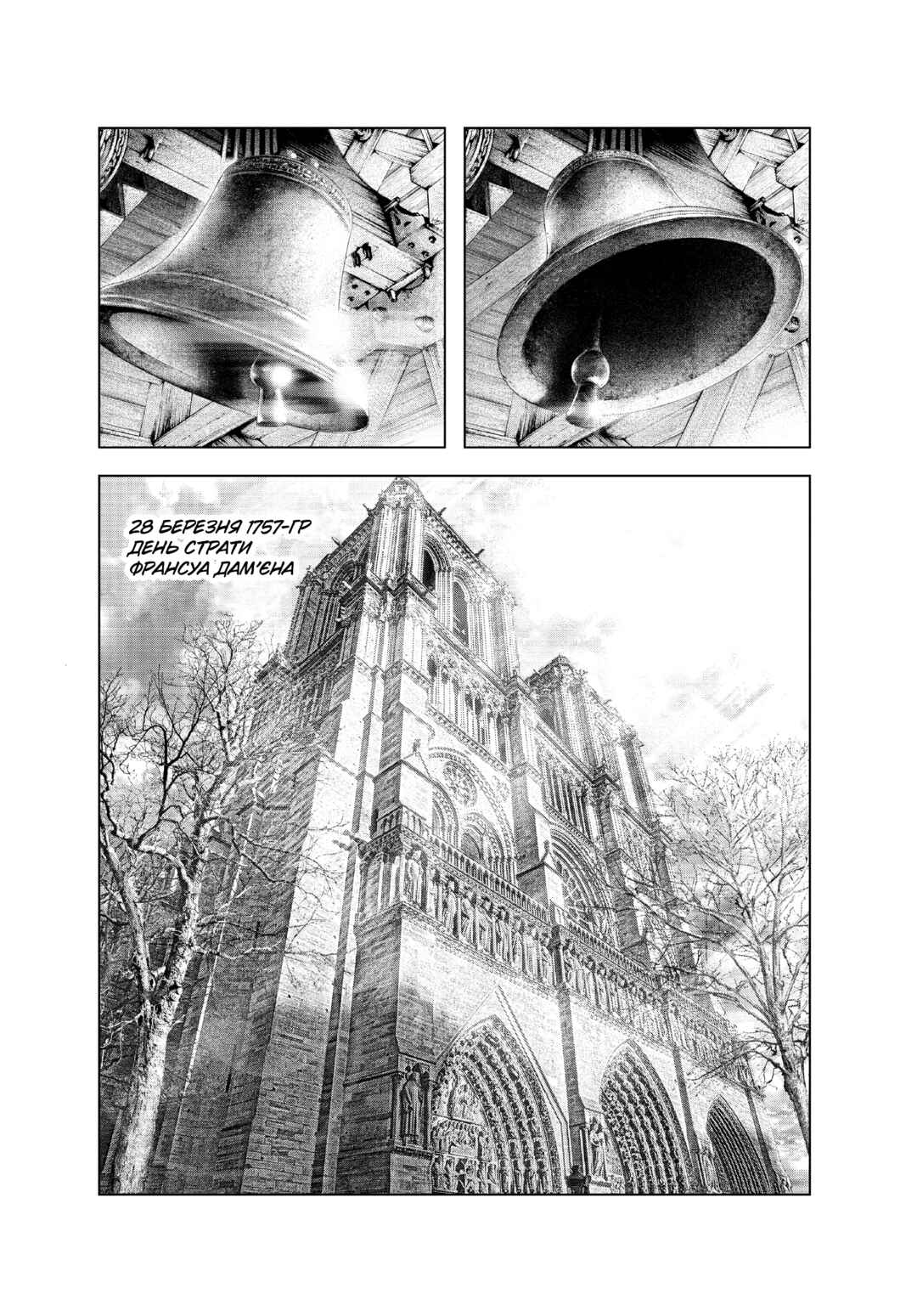 Chapter 25 - Page 16