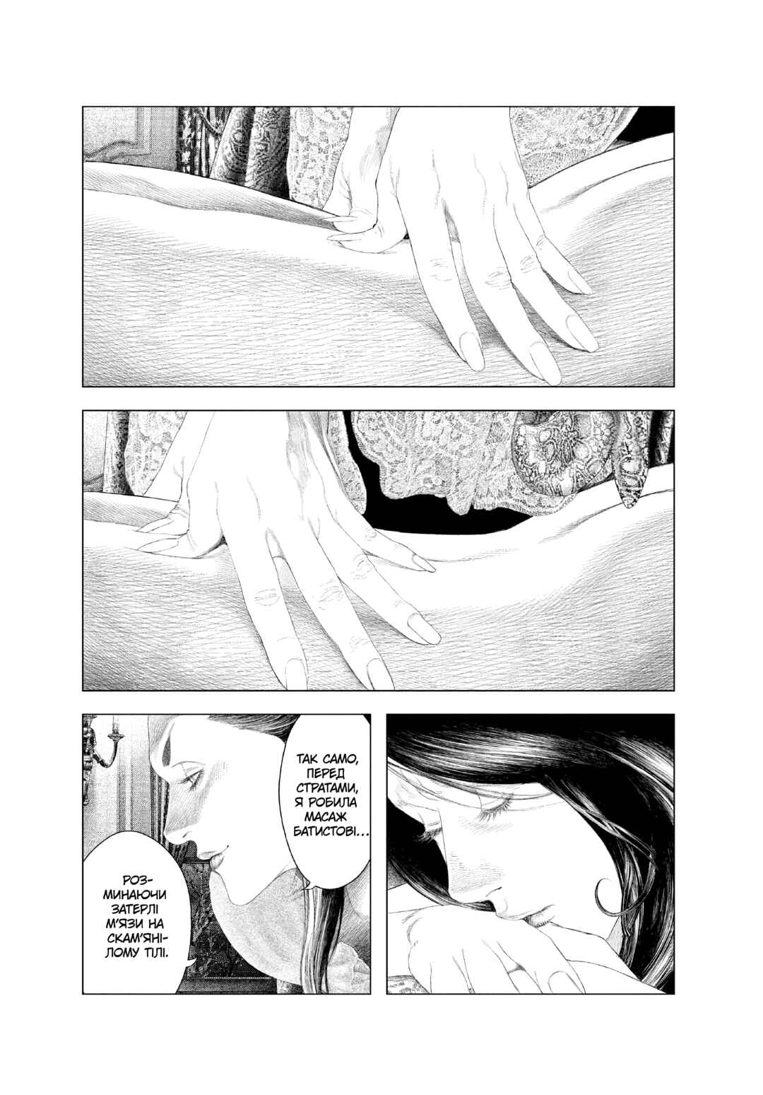 Chapter 25 - Page 4