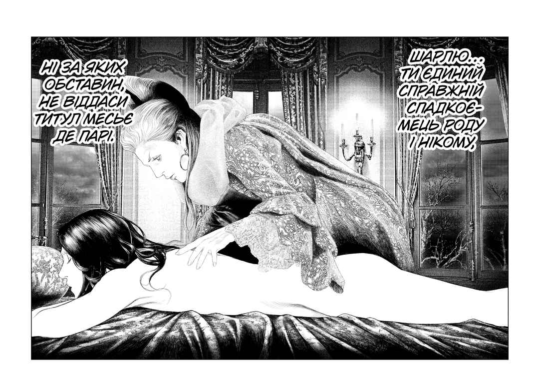 Chapter 25 - Page 6