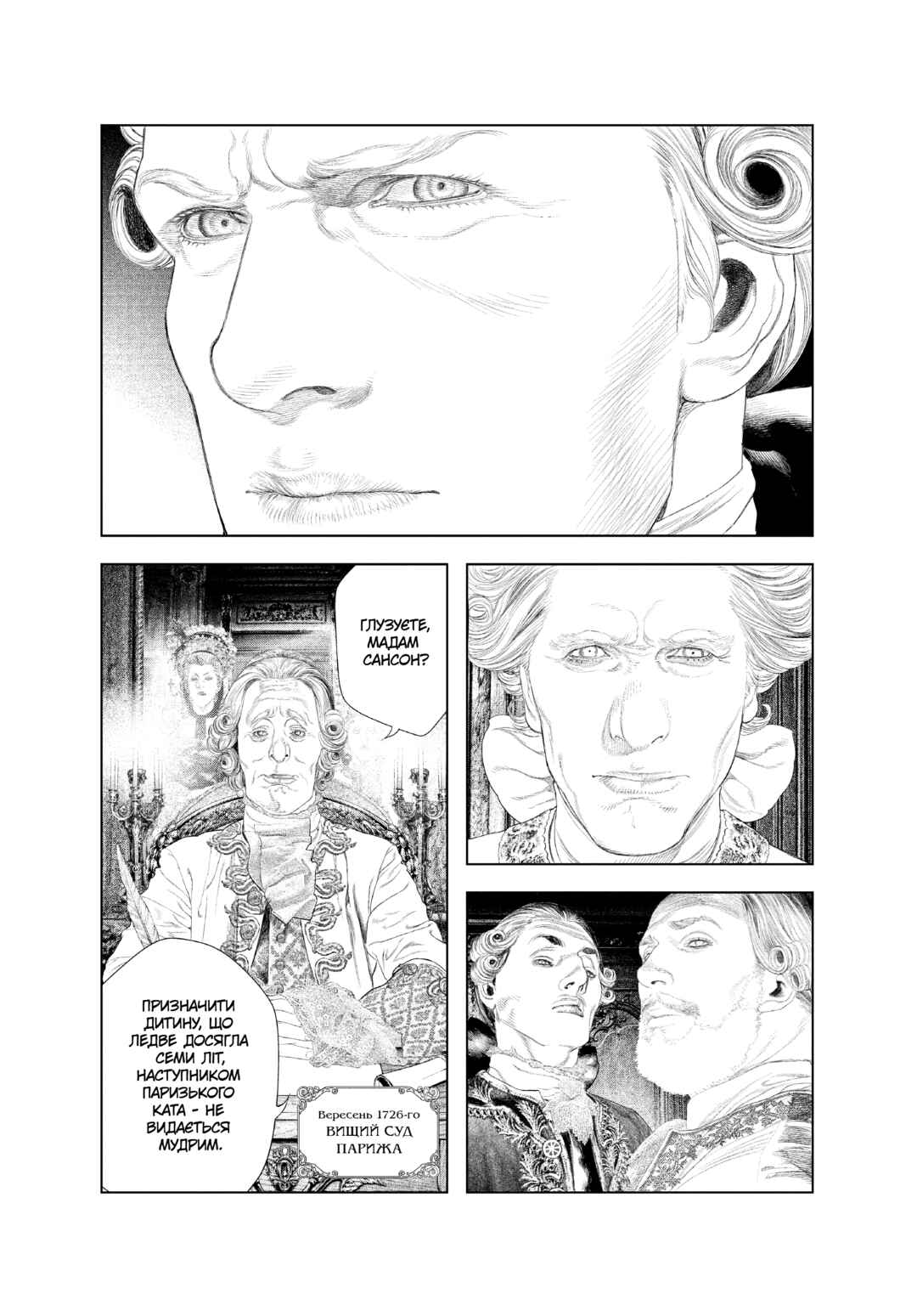 Chapter 25 - Page 7