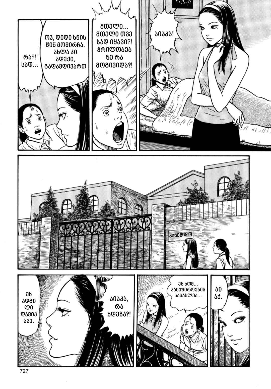 Chapter 20 - Page 17